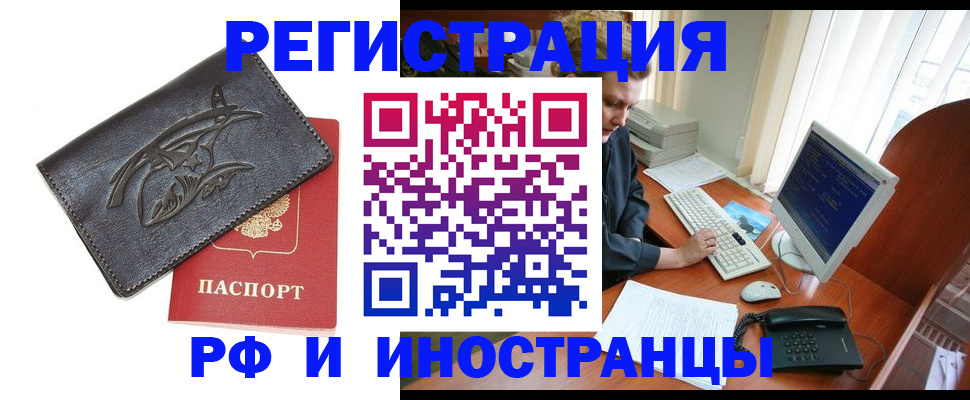 прописка паспорт в Протвино