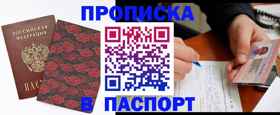 временная регистрация собственник в Протвино