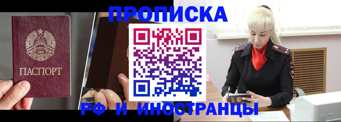 временная регистрация в Протвино