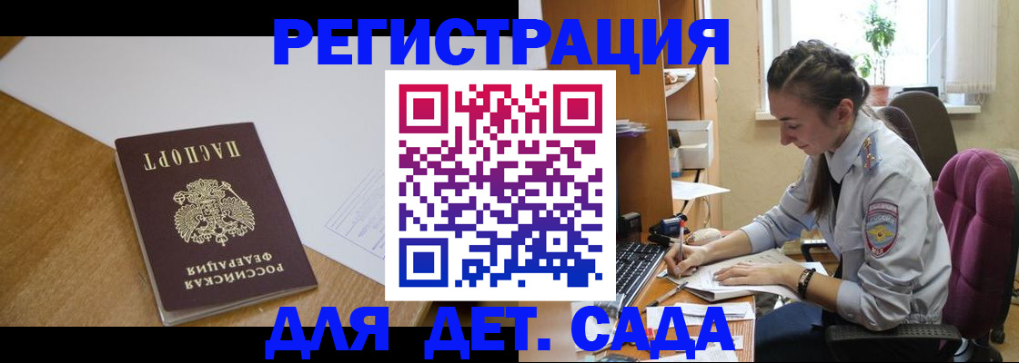 временная регистрация законно в Протвино