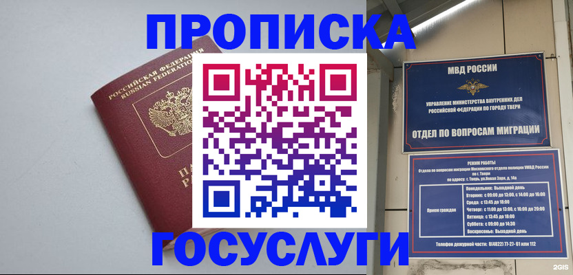 временная регистрация надежно в Протвино