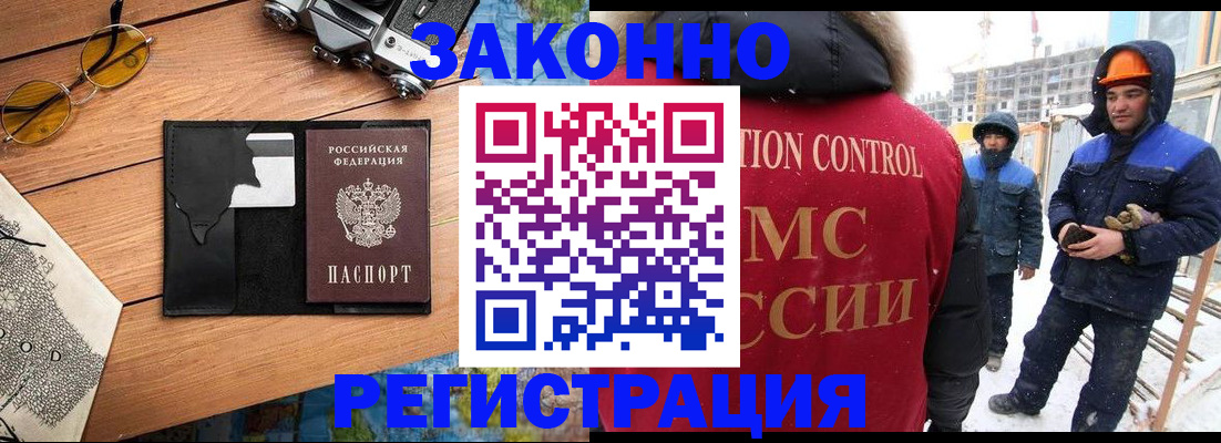 где прописаться в Протвино