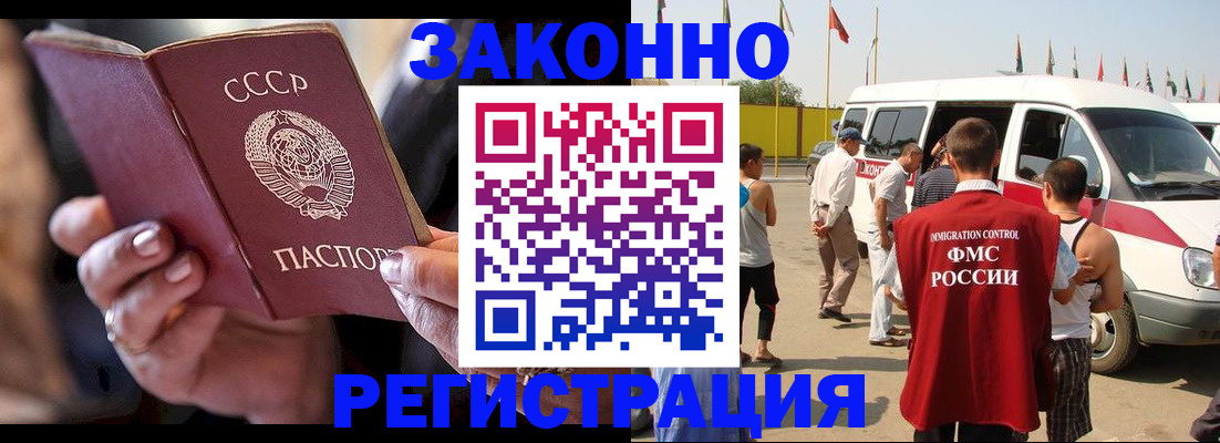 прописка от собственника в Протвино